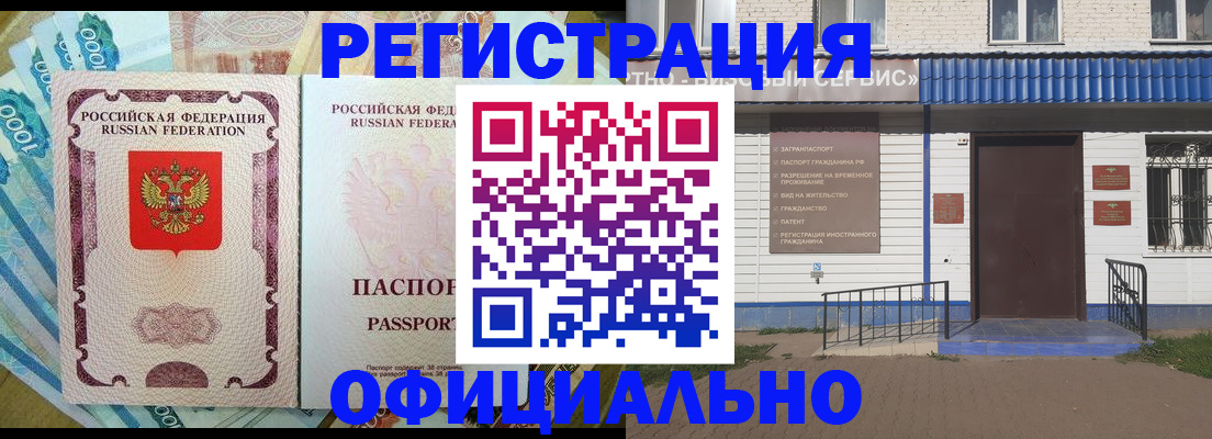 временная регистрация гарантия в Уфе