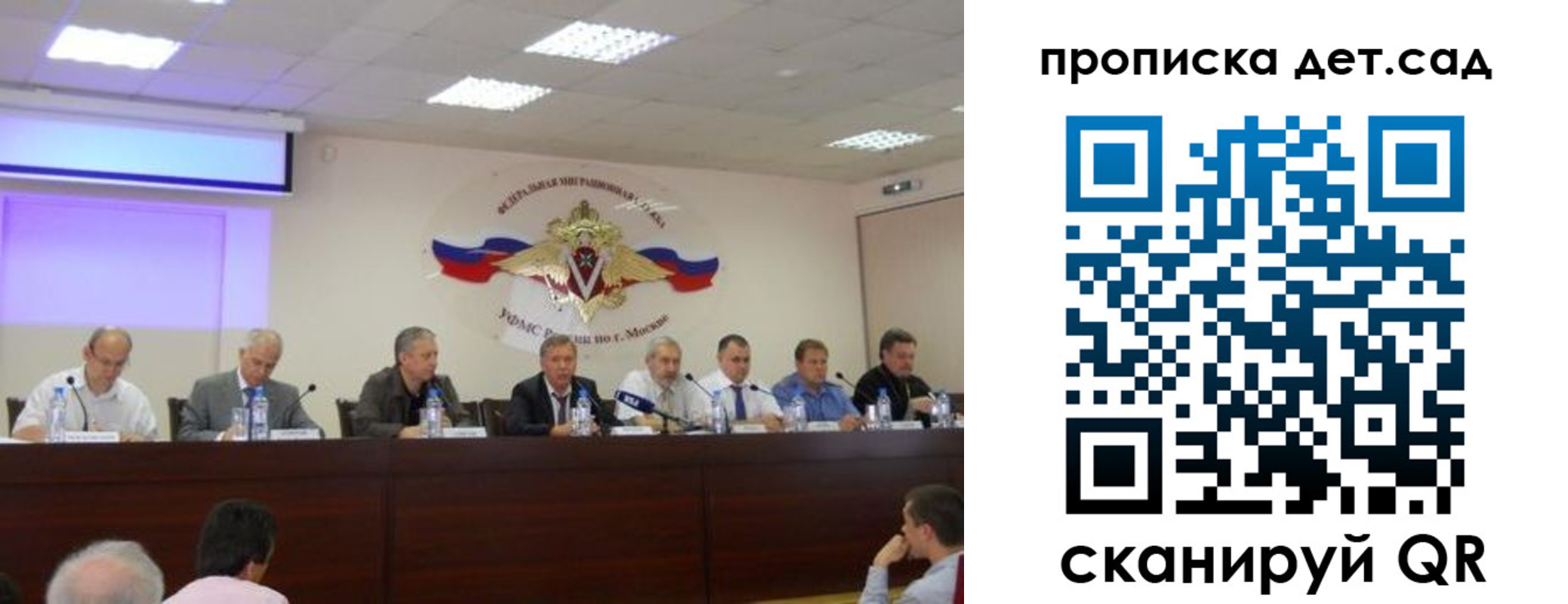 временная прописка в Уфе