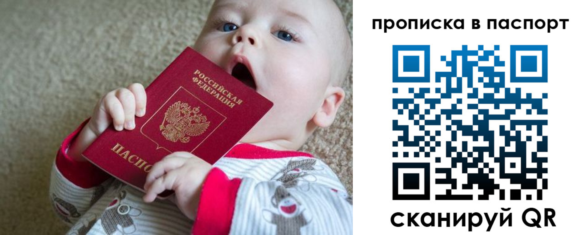временная регистрация гарантия в Уфе