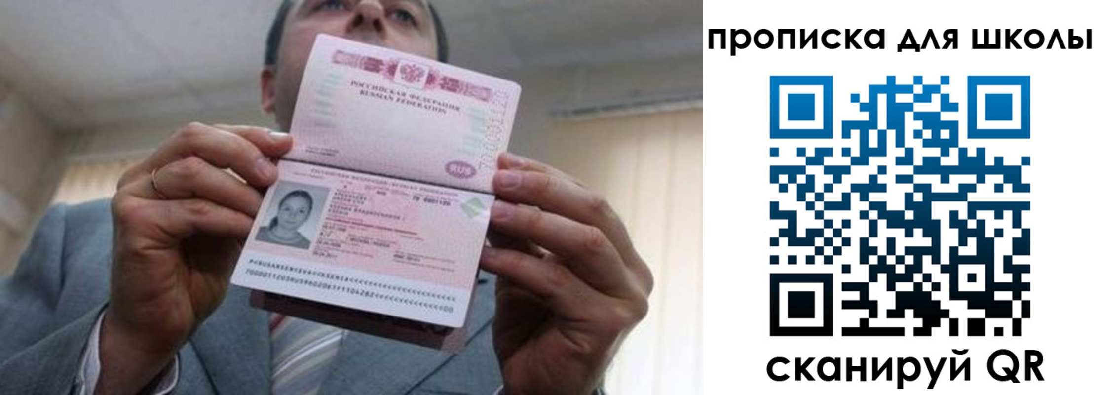 временная регистрация гарантия в Уфе