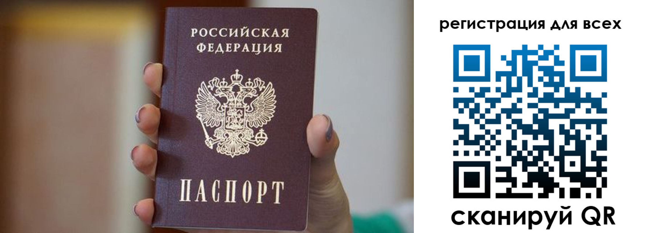 временная регистрация для всех в Уфе