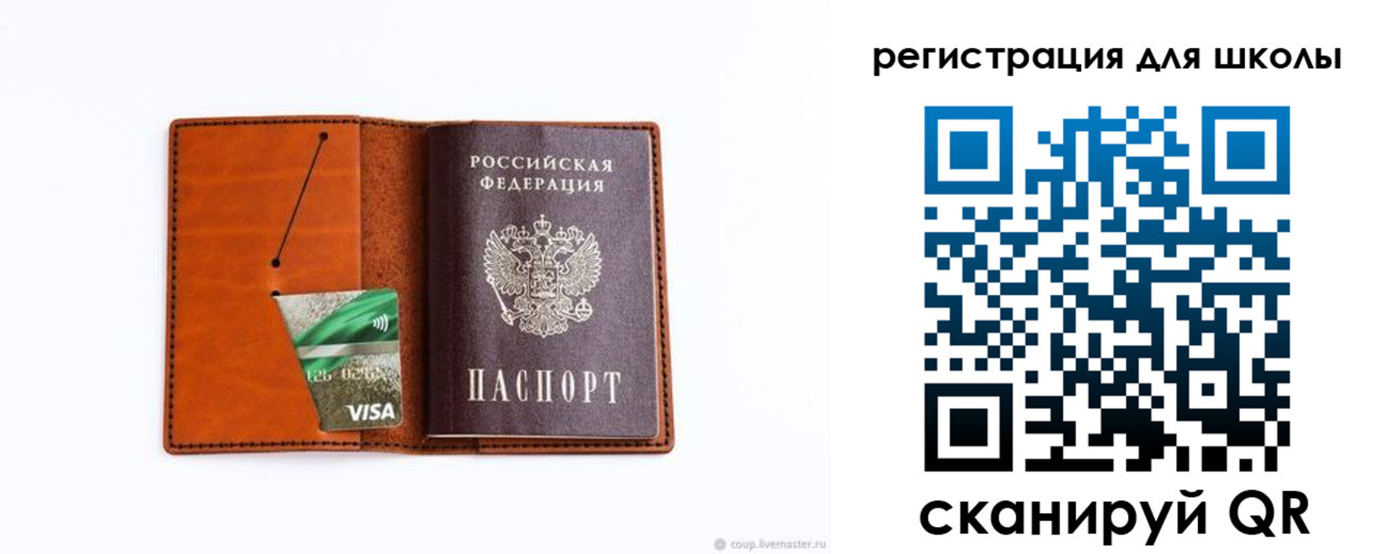 где прописаться в Уфе