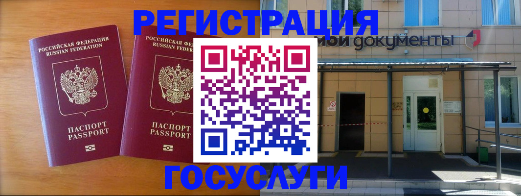 временная регистрация в Уфе