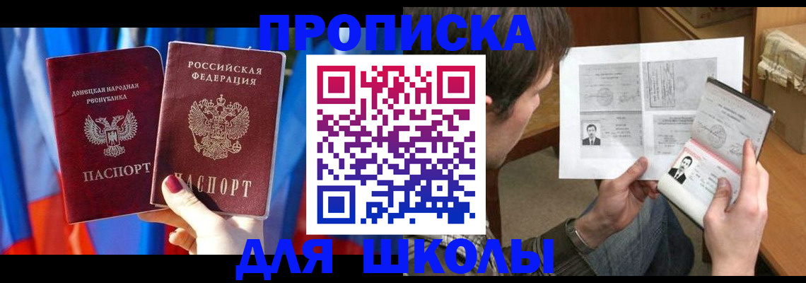 миграционный учет в Уфе