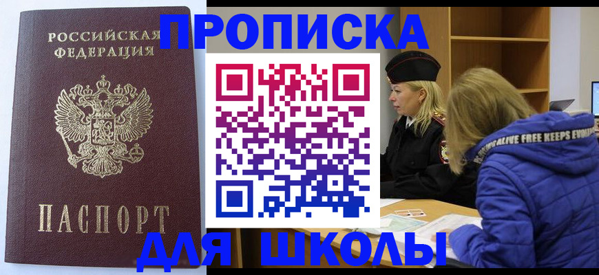 найти адрес прописки в Уфе