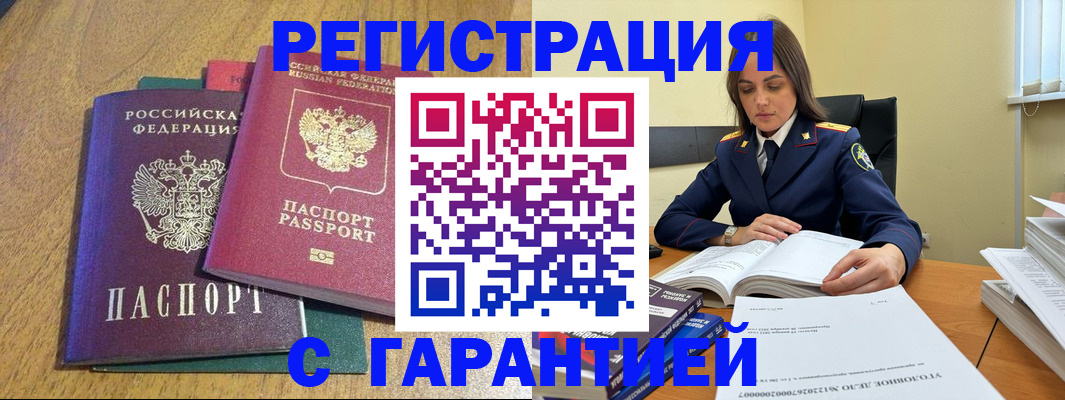где прописаться в Уфе