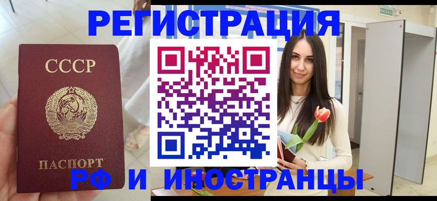 временная регистрация для школы в Уфе