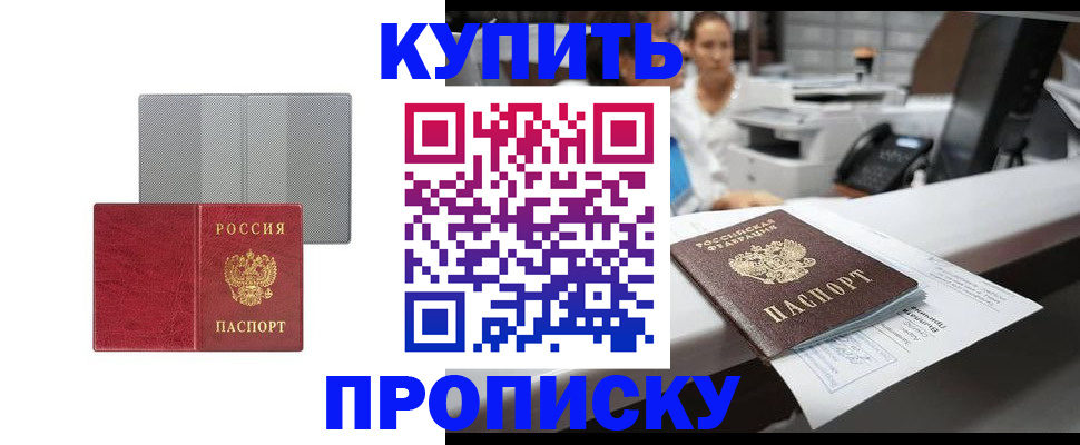 миграционный учет в Уфе