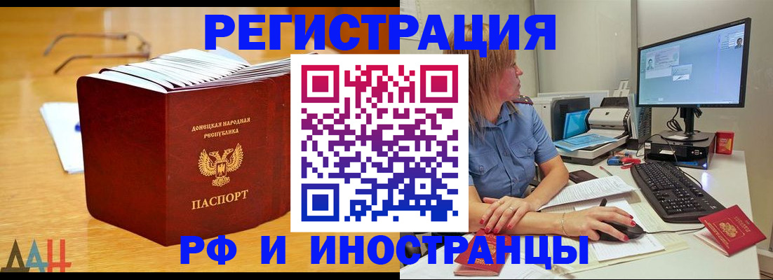 где прописаться в Уфе