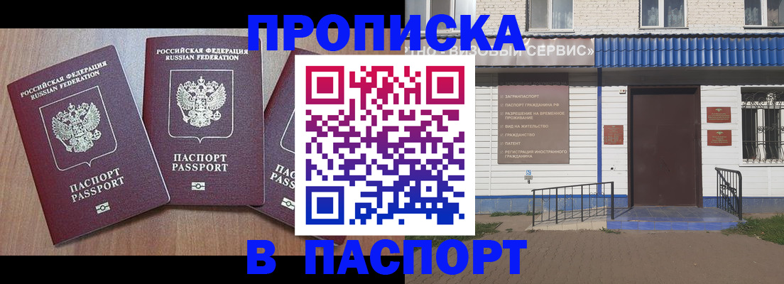 миграционный учет в Уфе